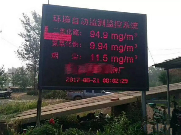 烟气在线监测系统
