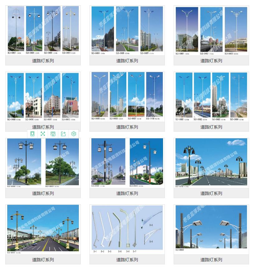道路灯系列