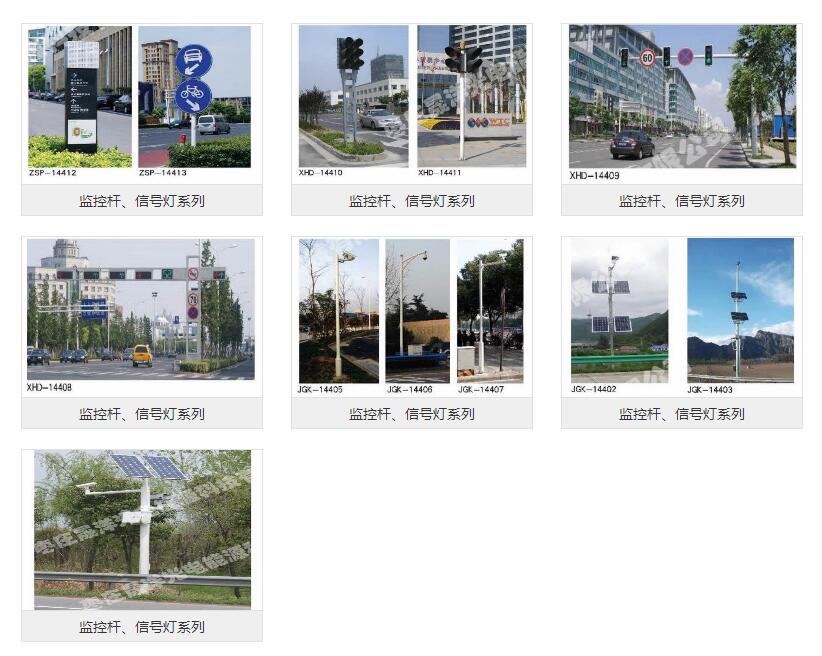 监控杆、信号灯系列