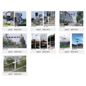 监控杆、信号灯系列