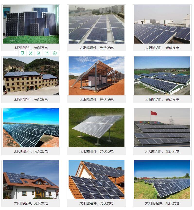 太阳能组件、光伏发电系列