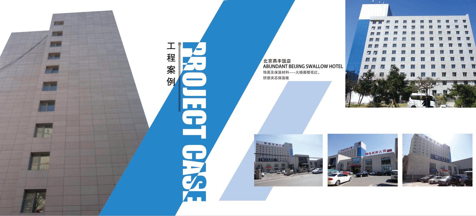 工程案例