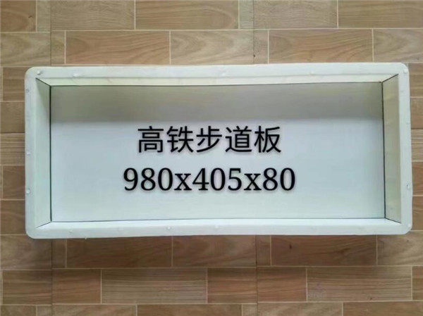 路肩板模具