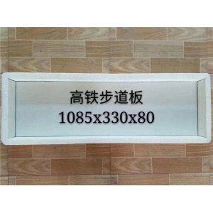 步道板模具