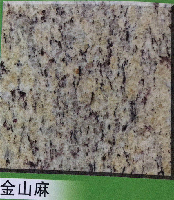 金山麻