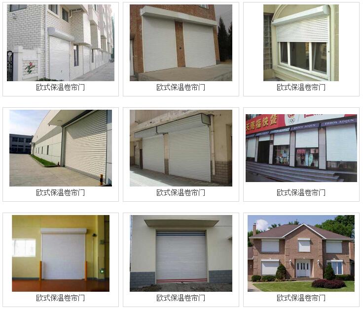 欧式保温卷帘门