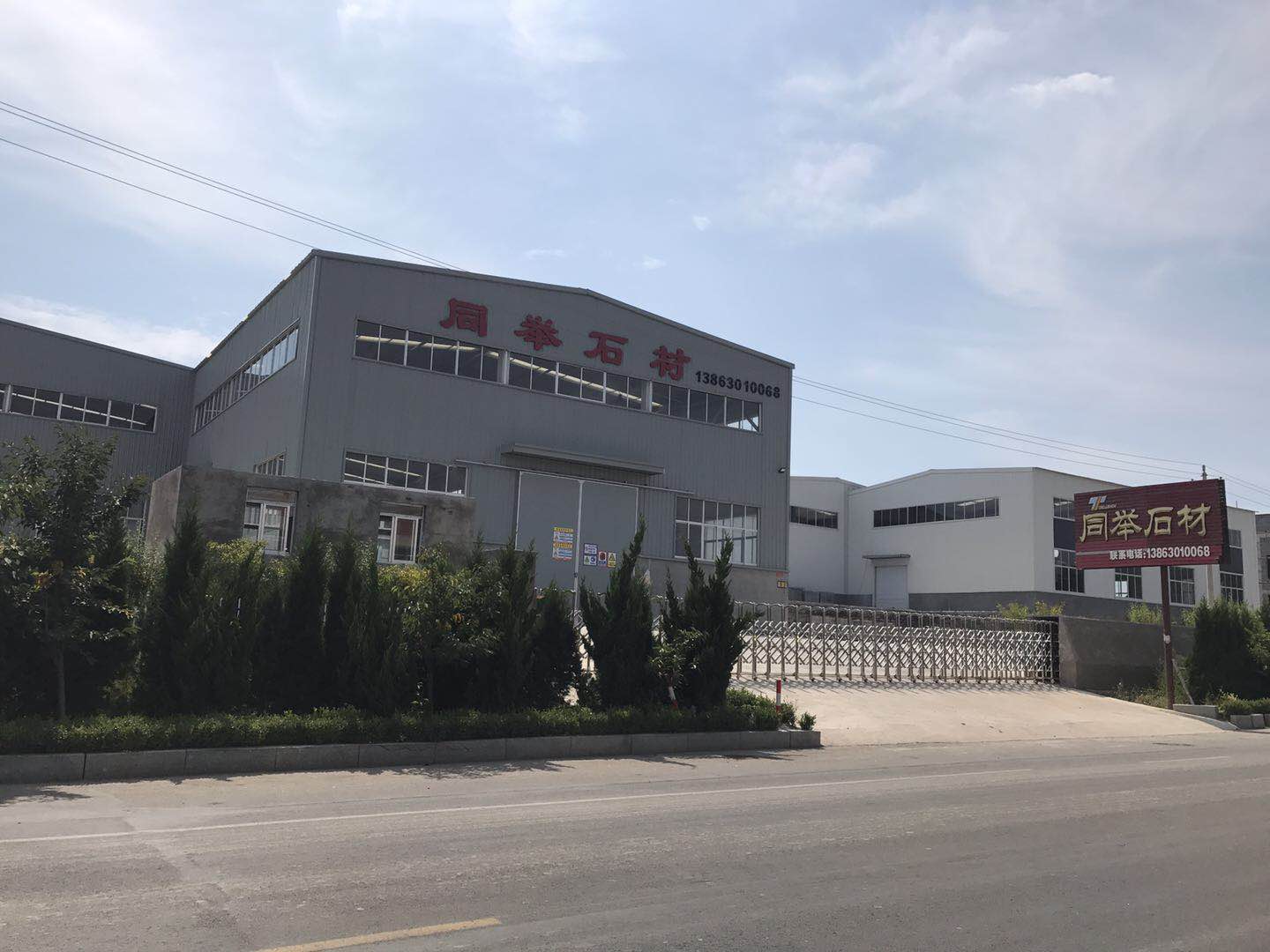 石材加工厂外貌