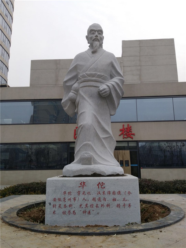 石雕人物