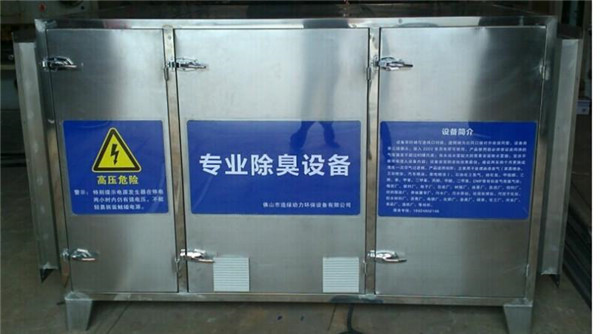 UV光解等离子废气处理设备
