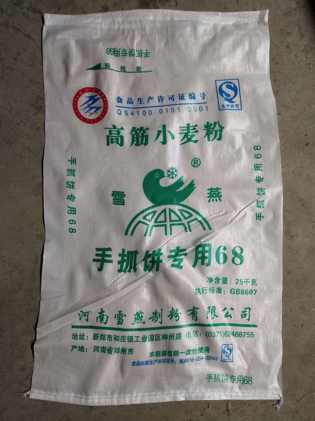 编织袋厂家