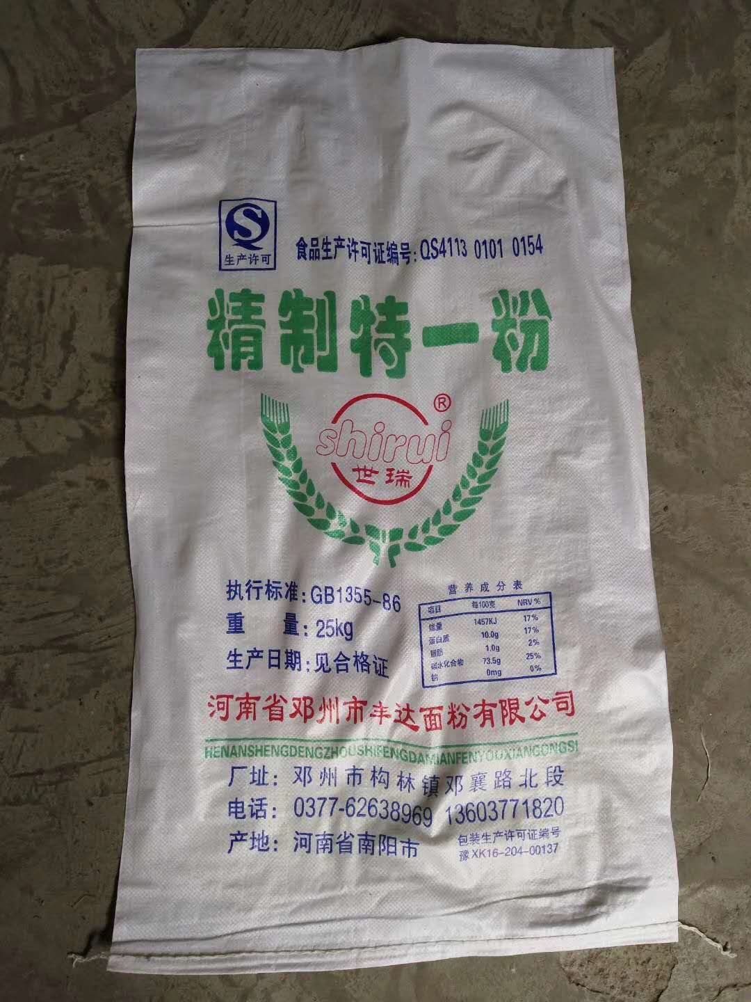 包装袋厂