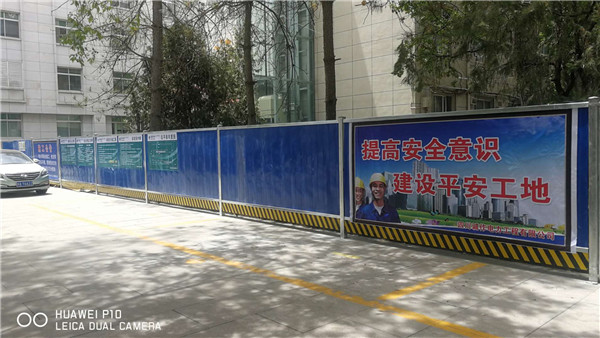 围挡施工