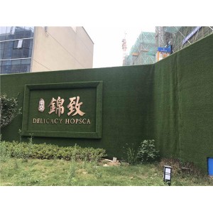 草坪围挡