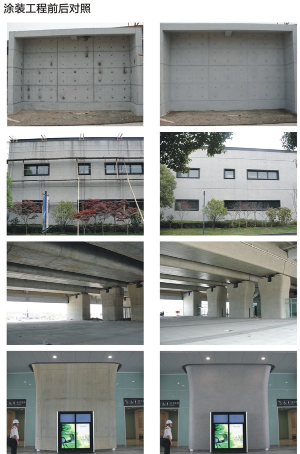混凝土清水涂料