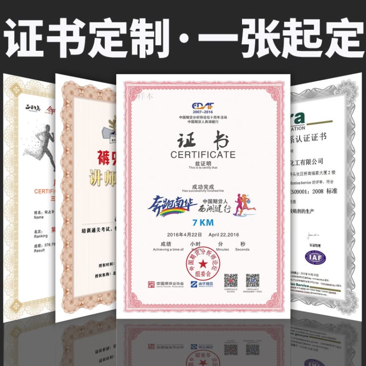 证件证书封面印刷