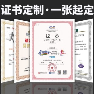 证件证书封面印刷