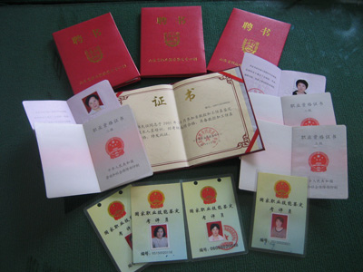 证件证书封面制作