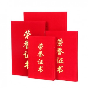 荣誉证书封面制作