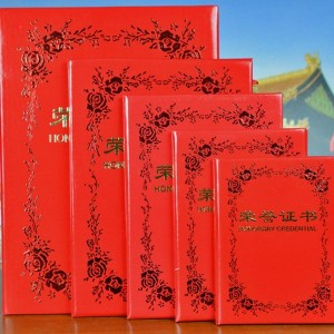 证书封面印刷
