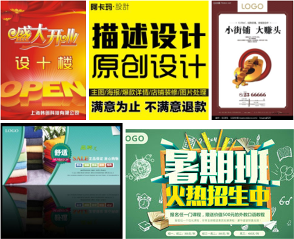 海报设计印刷