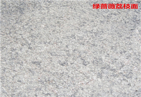 绿蔷薇荔枝面