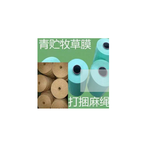 牧草膜厂家直销