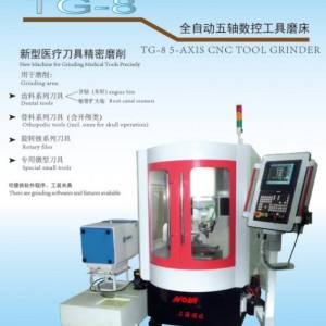 牙钻磨床/数控牙钻磨床、自动牙钻磨床