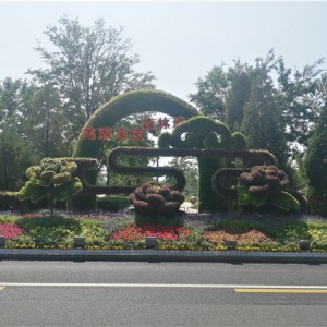 植物绿雕造型