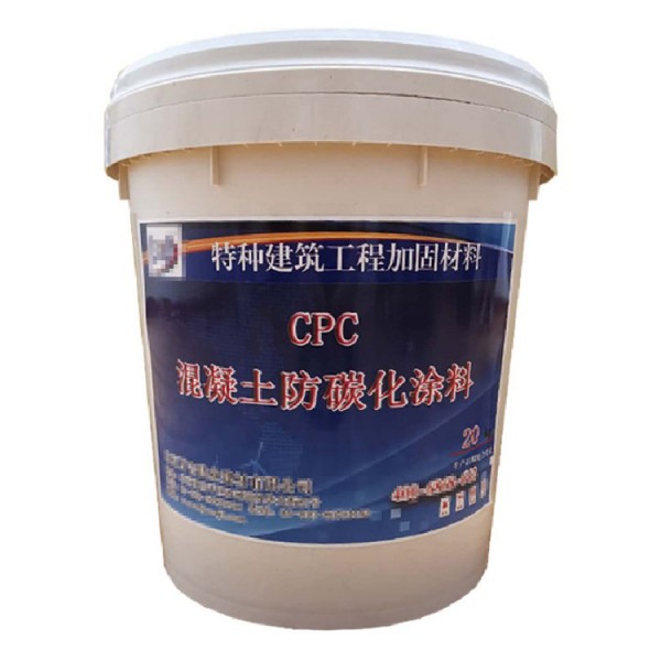 混凝土防碳化涂料