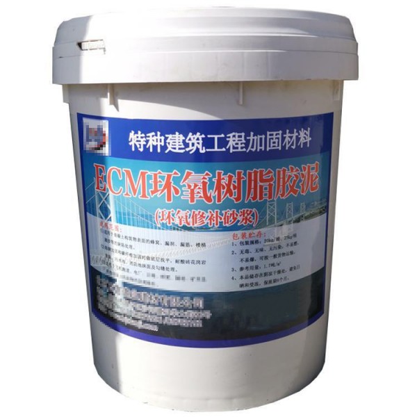 ECM环氧树脂胶泥