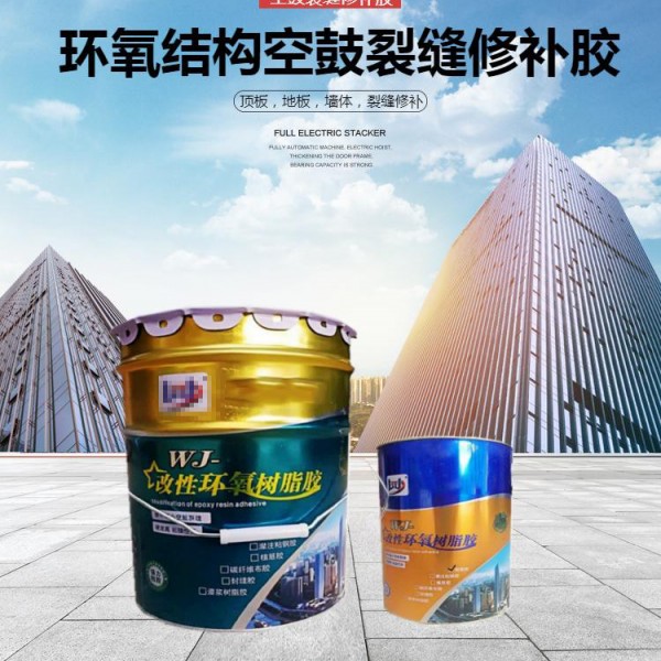 地面空鼓裂缝修补胶