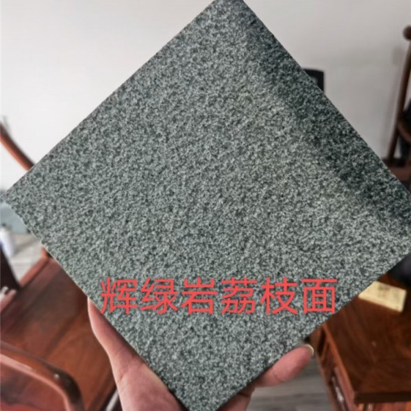 辉绿岩石材/辉绿岩荔枝面