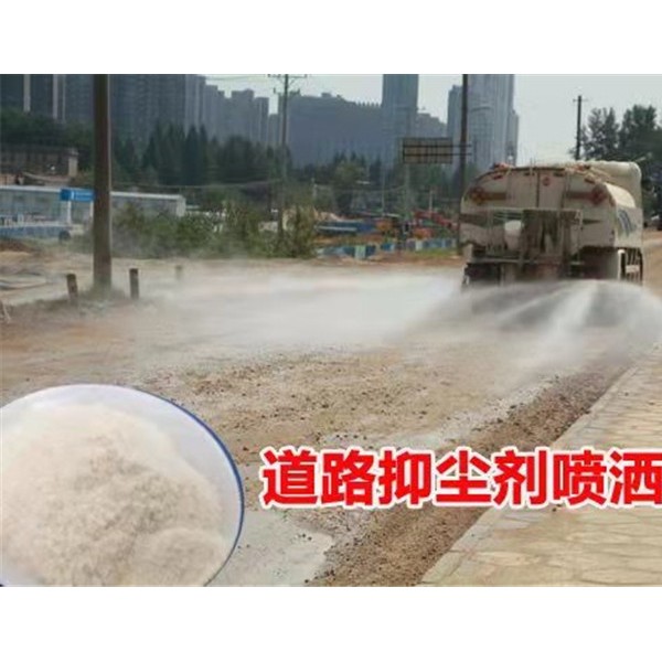 道路保湿抑尘剂