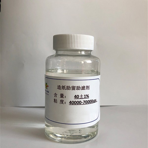 造纸助留剂