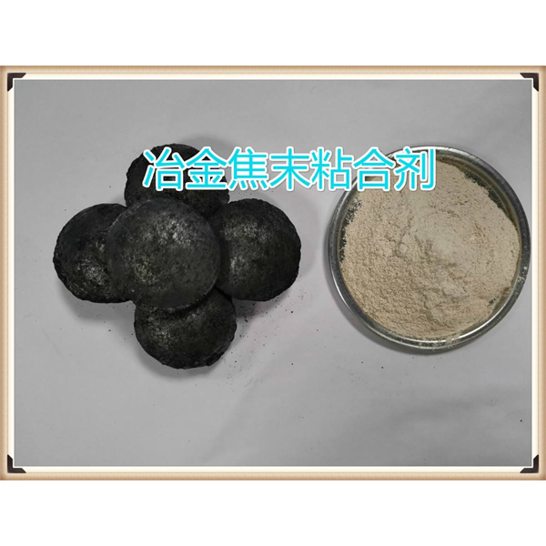 型煤粘合剂