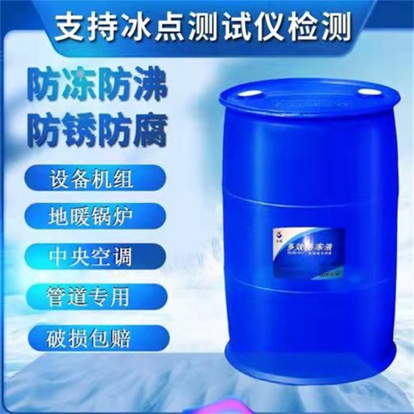 乙二醇防冻剂