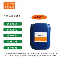 杀螨助剂