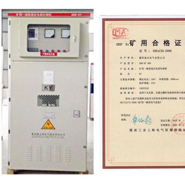KYGD矿用一般型低压开关柜