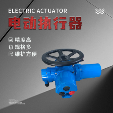 DZW90电动执行器