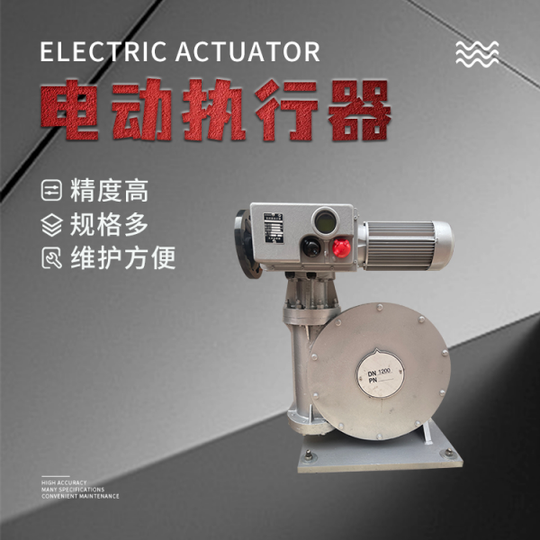 多回转电动执行器：SKD2000(特定)