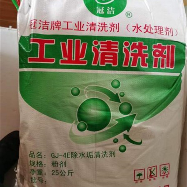 换热器清洗剂