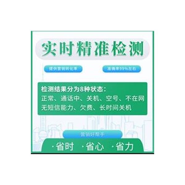 多状态检测