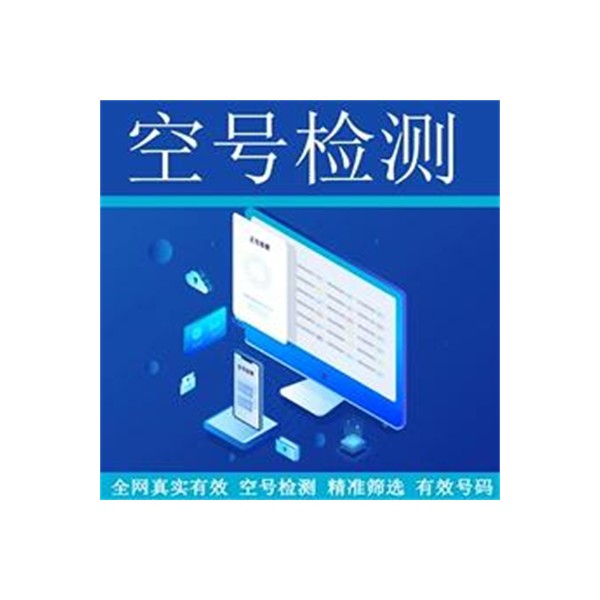 客号检测总