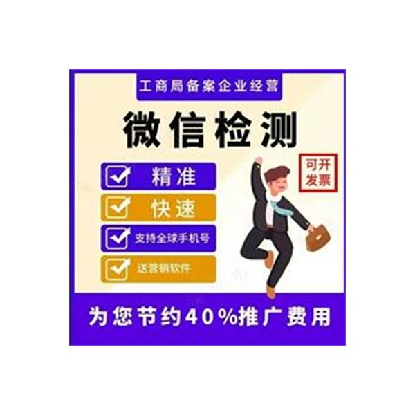 微信男女检测