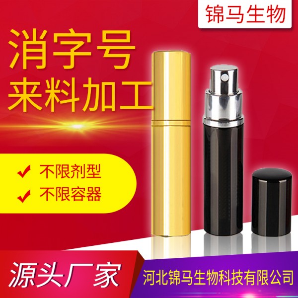 消字号来料加工