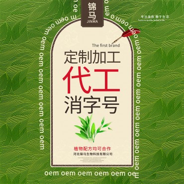 消字号代加工