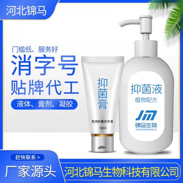 消字号贴牌代工