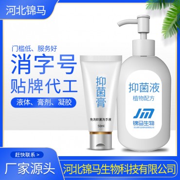 消字号贴牌代工