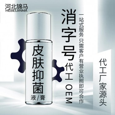 消字号代工