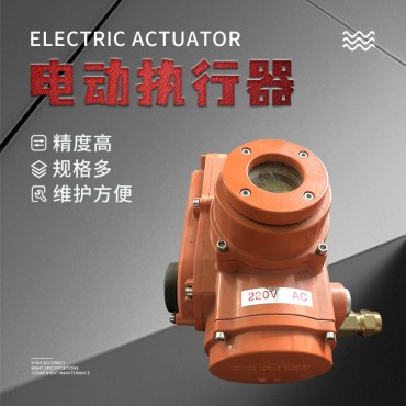 电动执行器：QC50